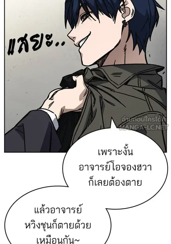 Study Group ตอนที่ 254 หน้า 27