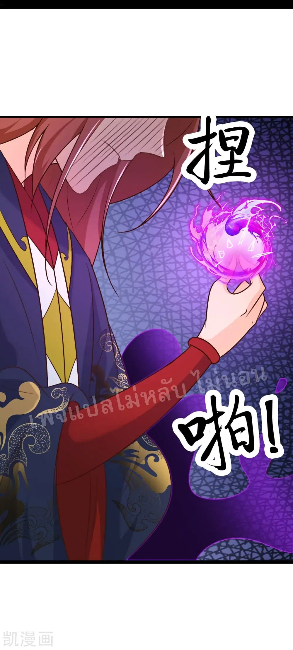 My Harem is All Female Students ตอนที่ 27 หน้า 31