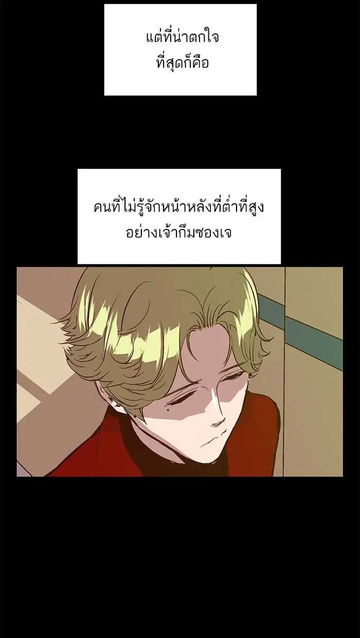 Weak Hero ตอนที่ 64 หน้า 54