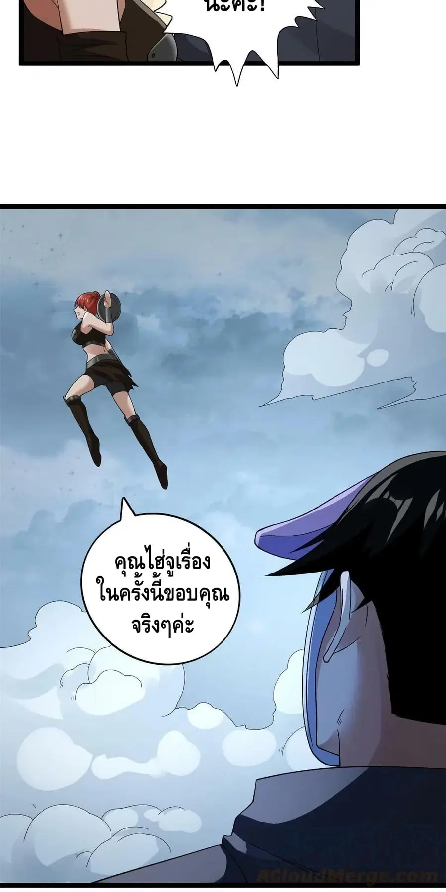 I Have 999 Skills ตอนที่ 160 หน้า 31