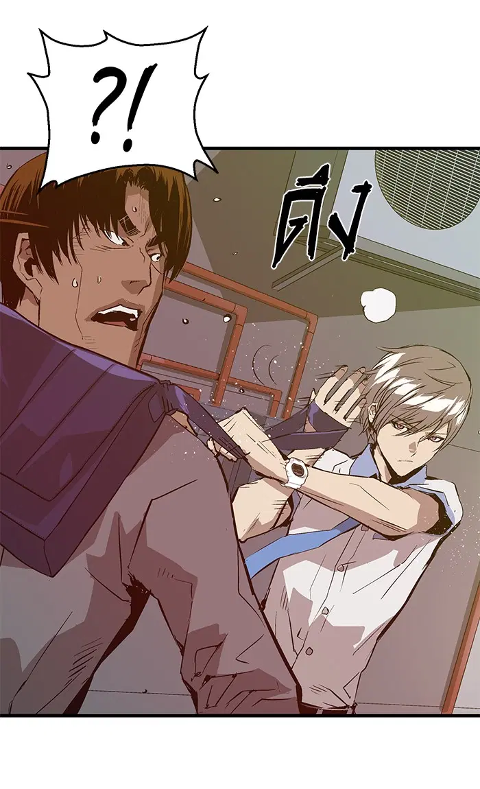 Weak Hero ตอนที่ 41 หน้า 49