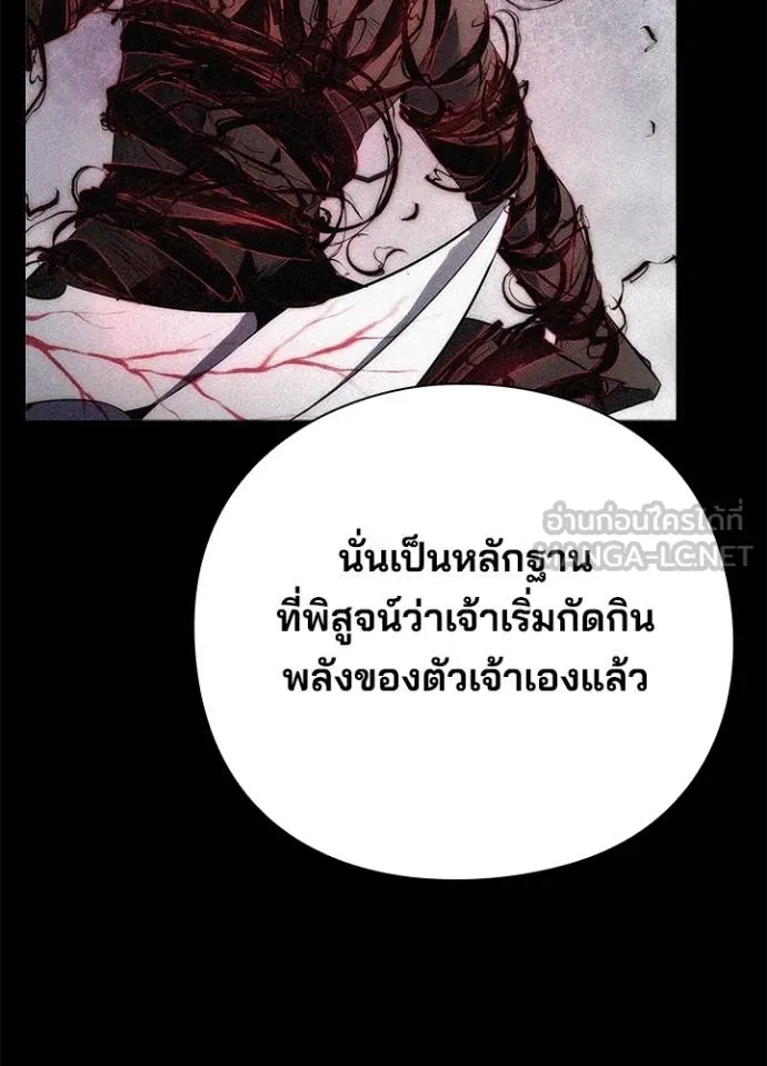 Night of the Ogre ตอนที่ 68 หน้า 137