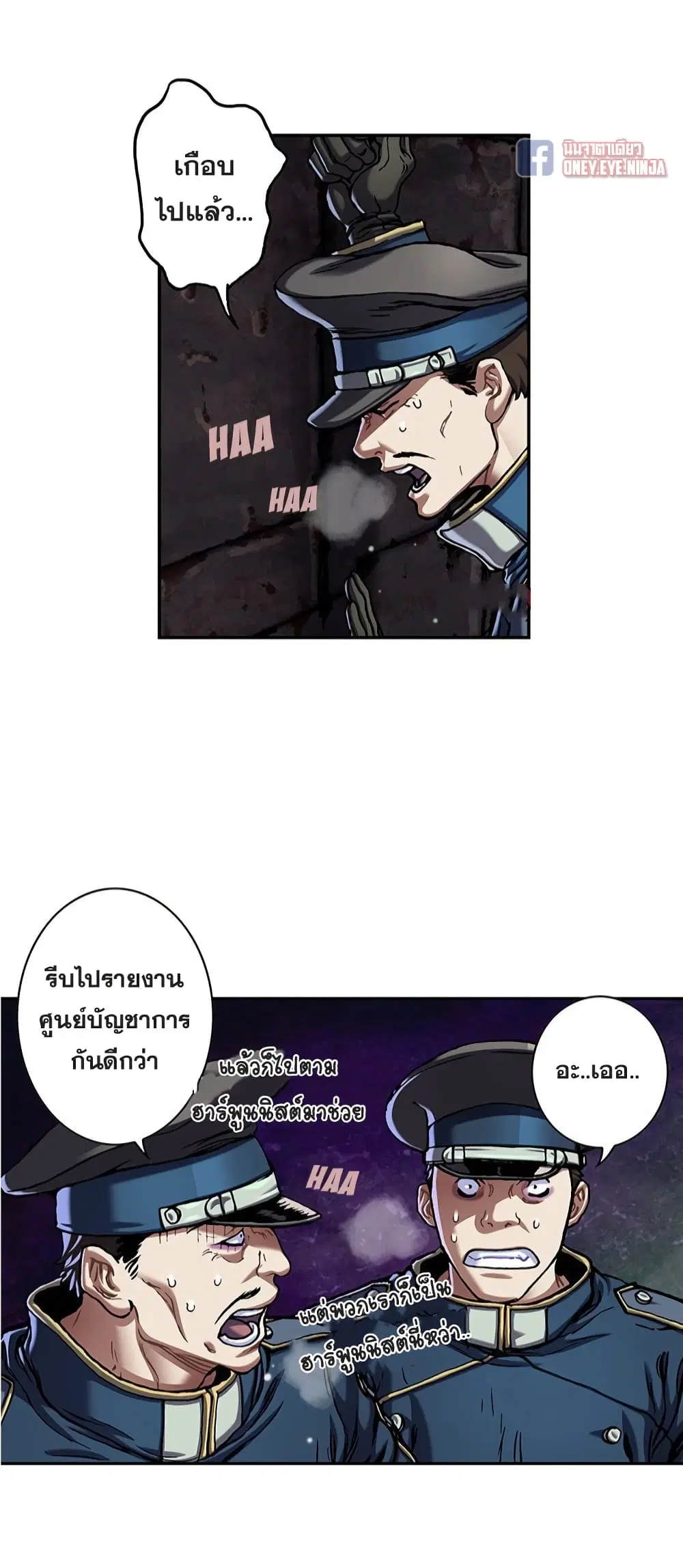 Leviathan ตอนที่ 119 หน้า 15