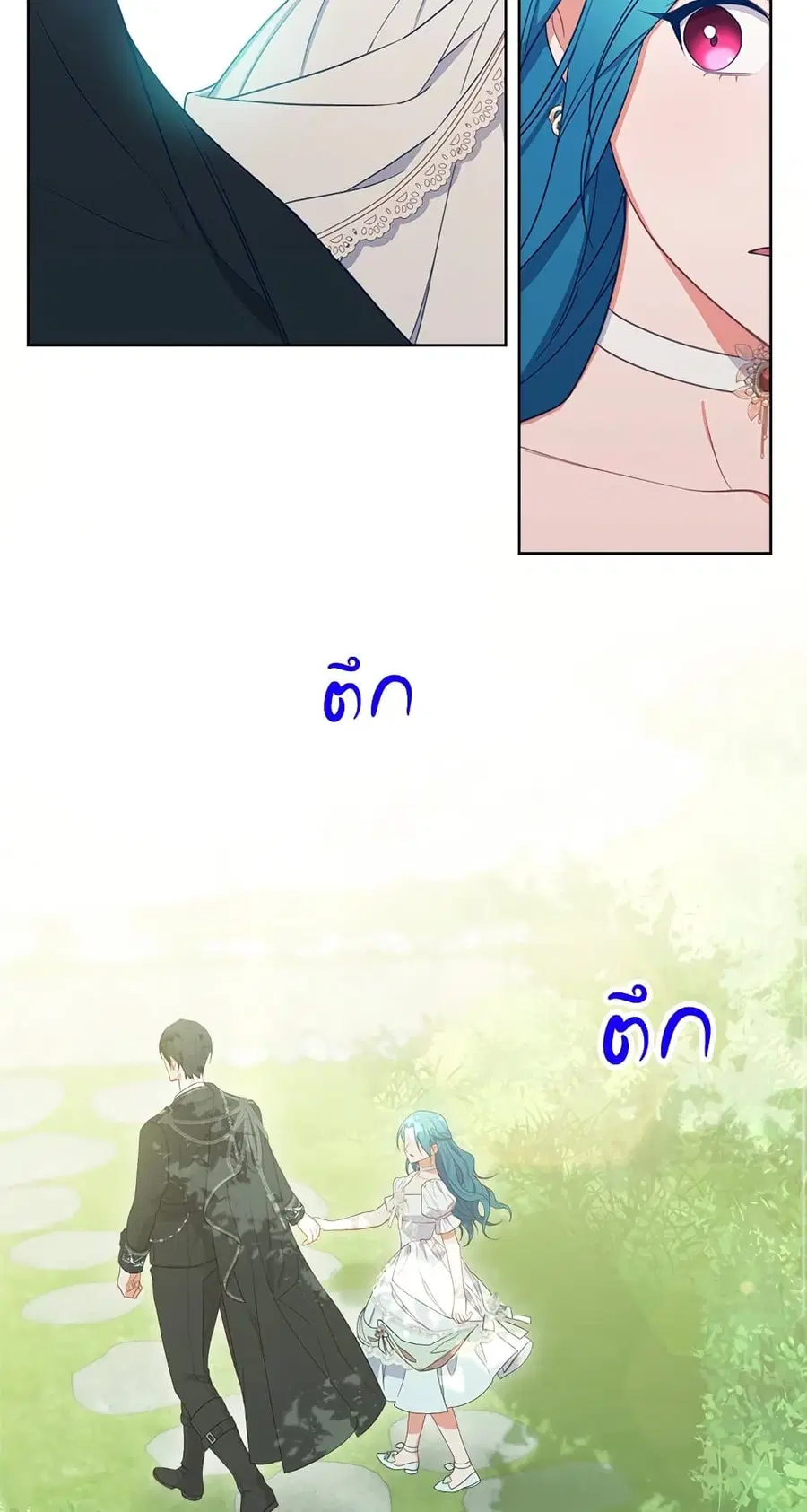 The Young Lady Is a Royal Chef ตอนที่ 88 หน้า 49