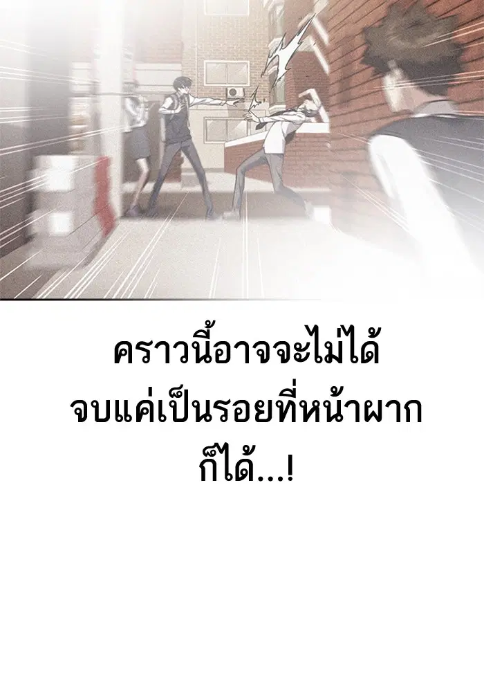 Study Group ตอนที่ 98 หน้า 35