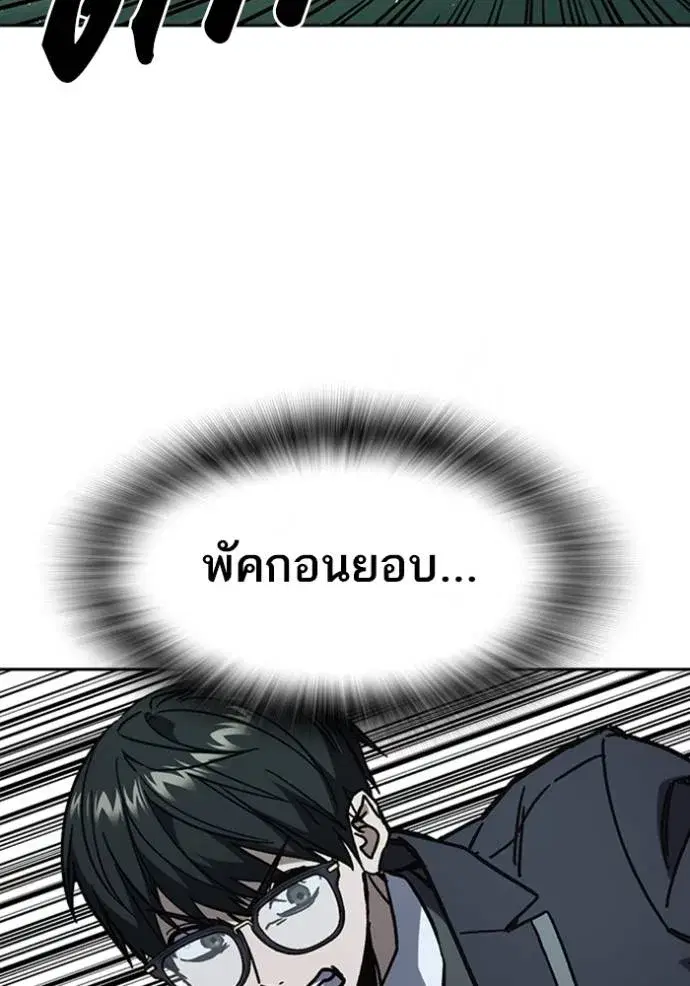 Study Group ตอนที่ 254 หน้า 145