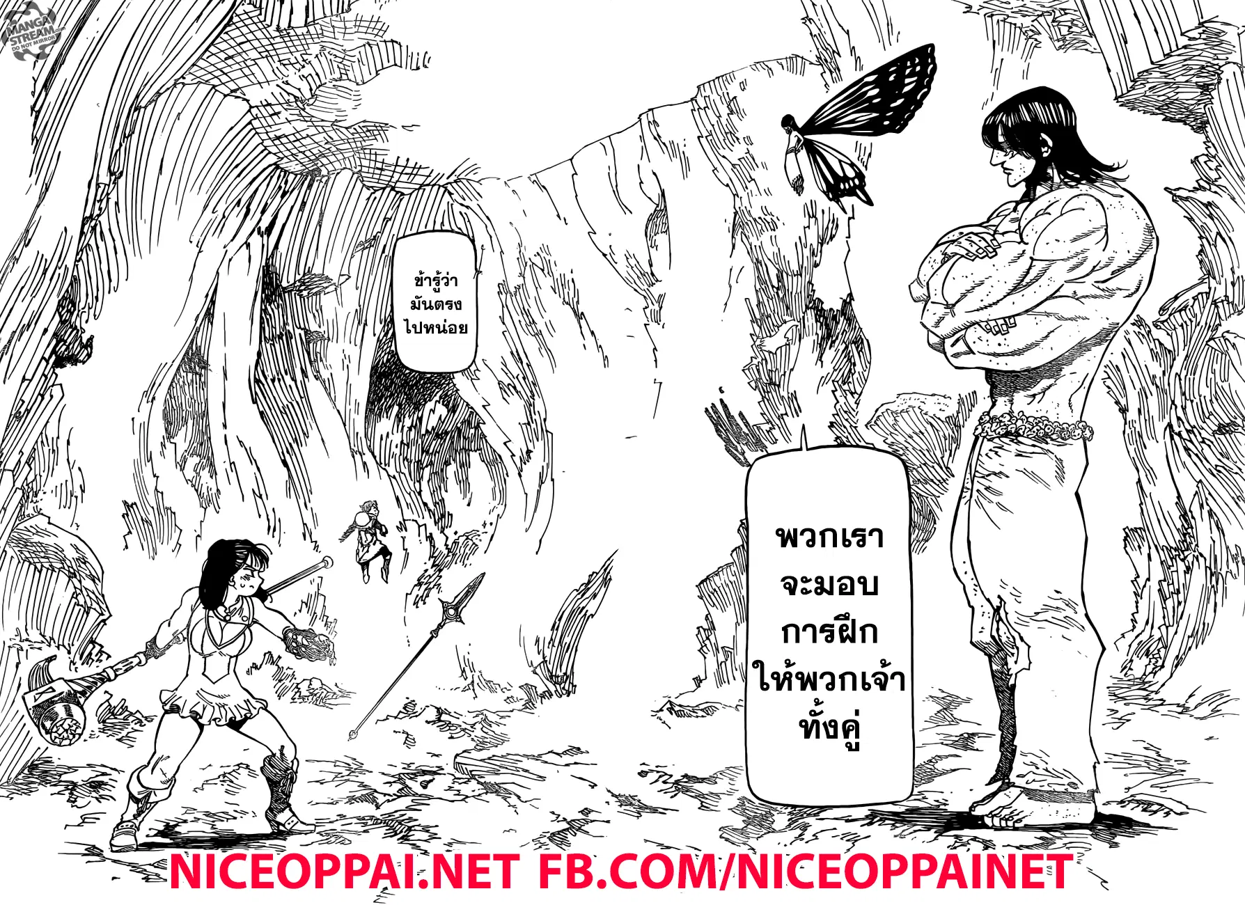 Nanatsu no Taizai ตอนที่ 200 หน้า 6