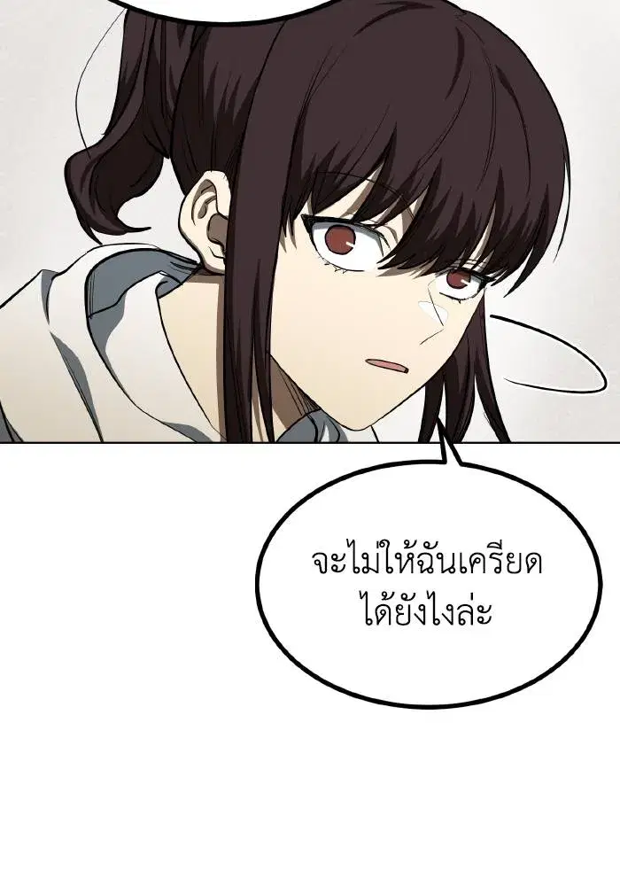 King of the Octagon ตอนที่ 72 หน้า 68