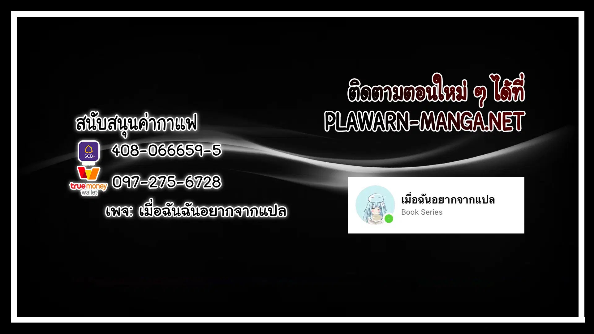 Library to Heaven’s Path ตอนที่ 157 หน้า 10