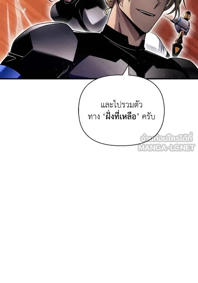 Superhuman Battlefield เกมของยอดมนุษย์ ตอนที่ 116 หน้า 132