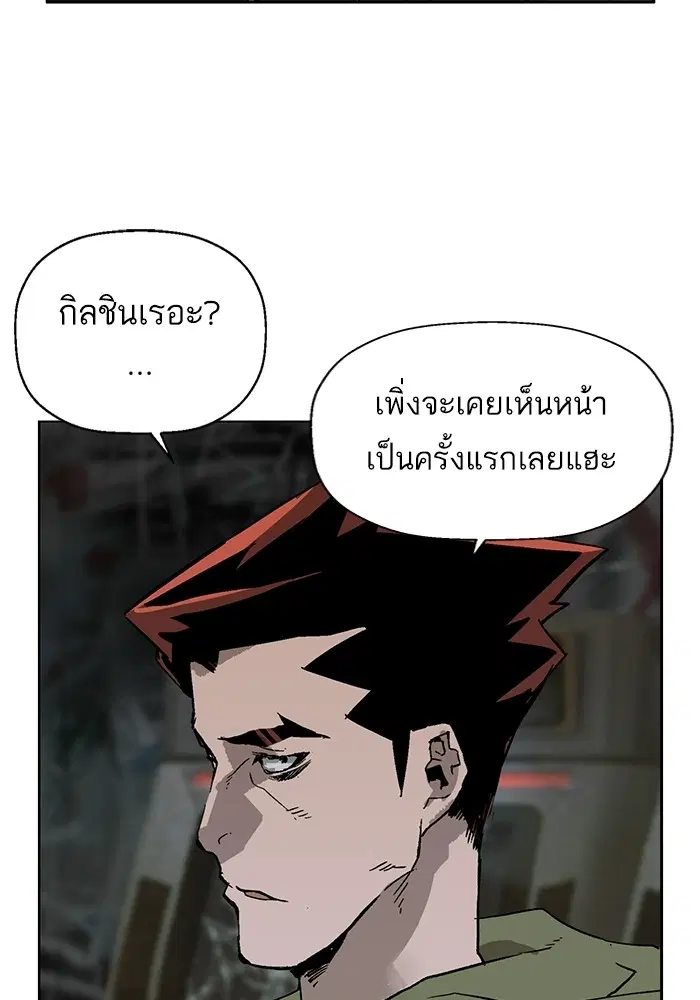 Weak Hero ตอนที่ 199 หน้า 59