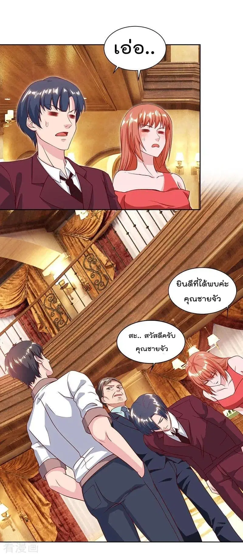 Rebirth Abandoned Less Return ตอนที่ 70 หน้า 23