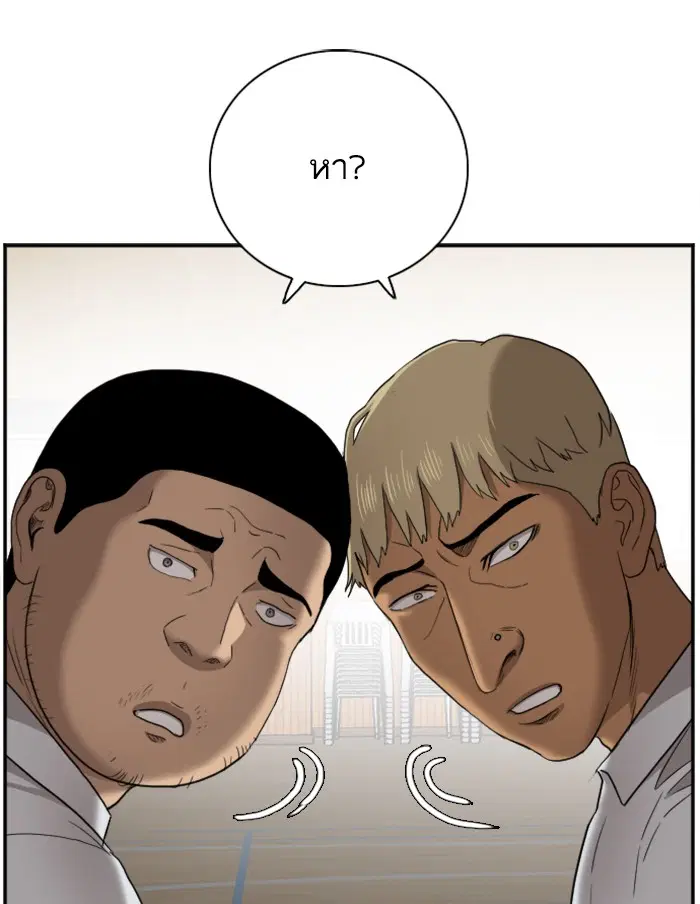 Bad Guy ตอนที่ 25 หน้า 114