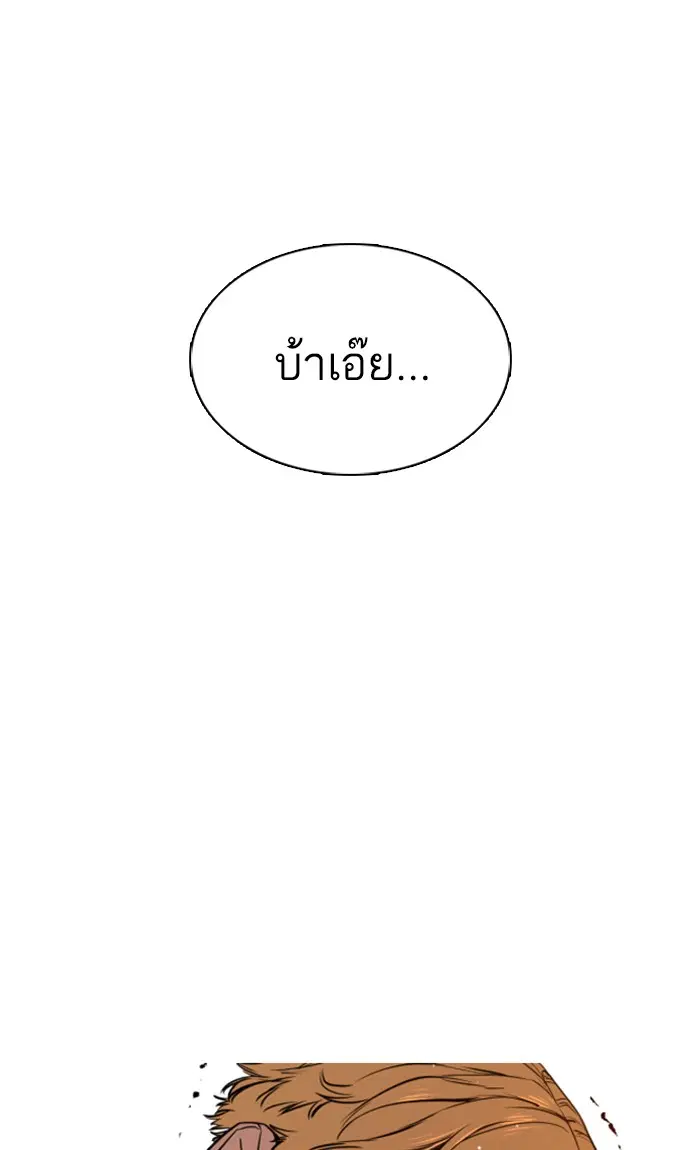 How to Fight ตอนที่ 15 หน้า 71