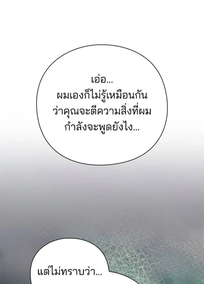 Night of the Ogre ตอนที่ 52 หน้า 29