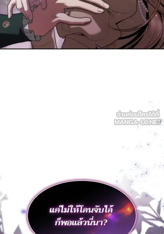 I Am the Queen in This Life ตอนที่ 180 หน้า 30
