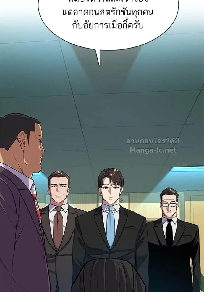 Reborn Rich ตอนที่ 54 หน้า 50