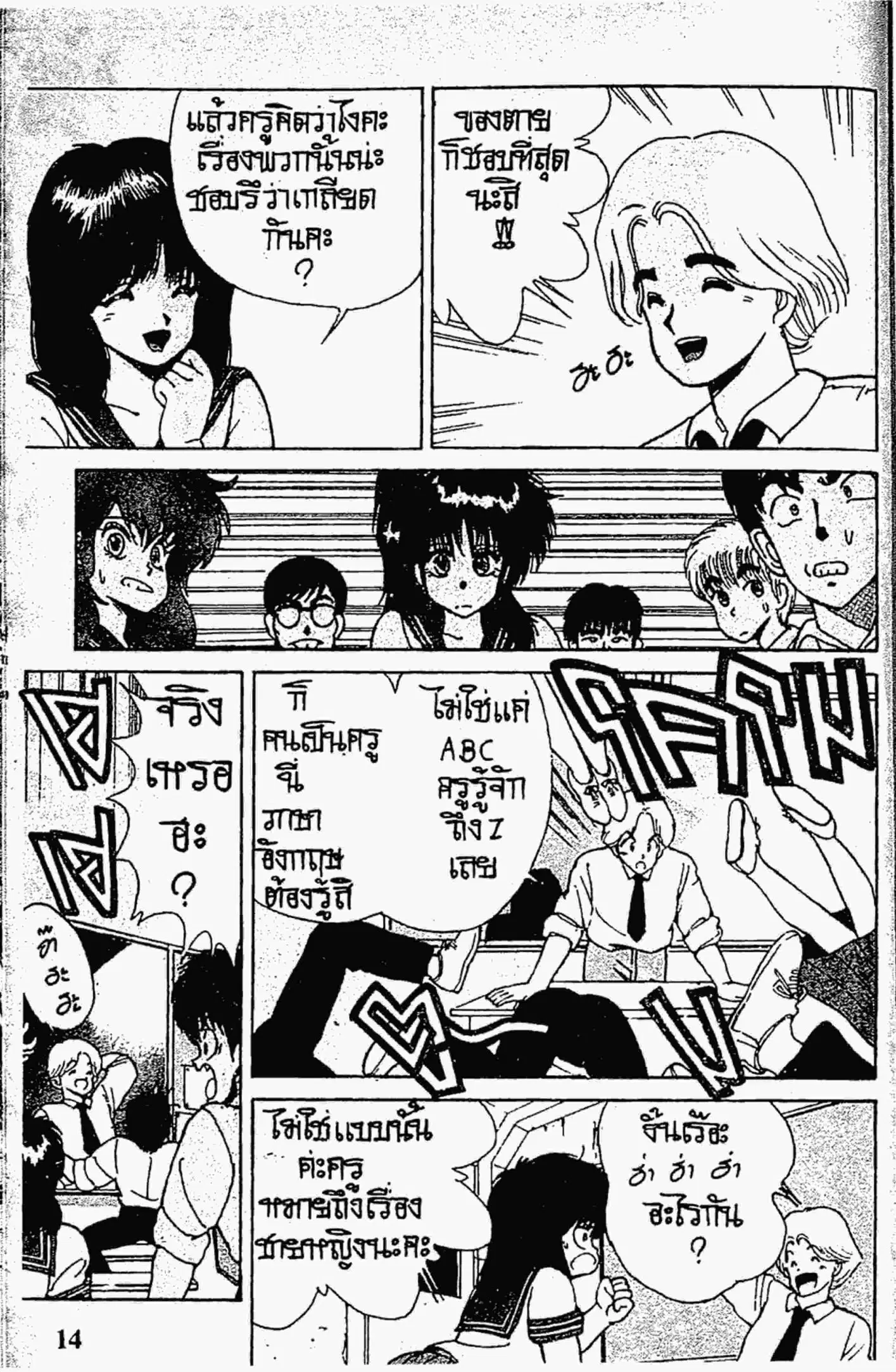 Kimagure Orange☆Road ตอนที่ 115 หน้า 13