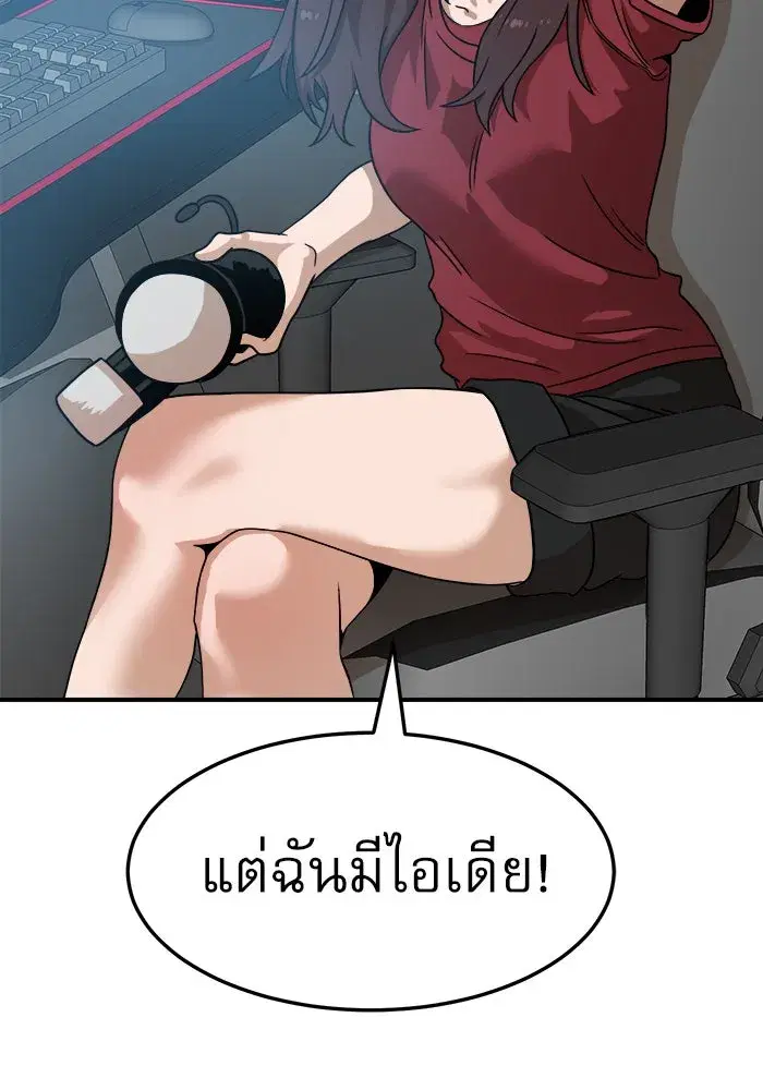 Double Click ตอนที่ 92 หน้า 79