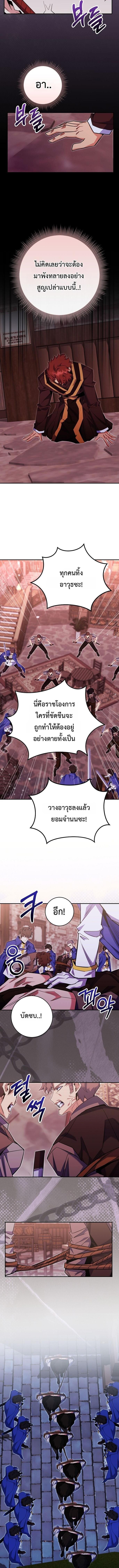 Reincarnated as a Genius Prodigy of a Prestigious Family ตอนที่ 82 หน้า 10
