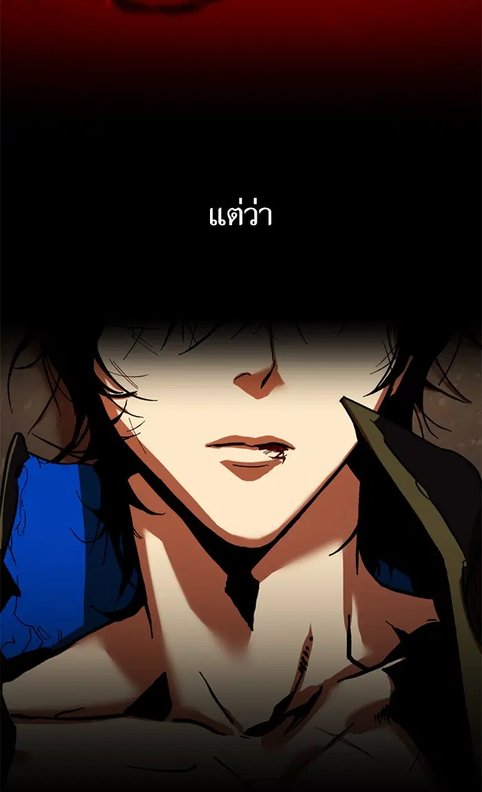 Return to Player ตอนที่ 71 หน้า 39
