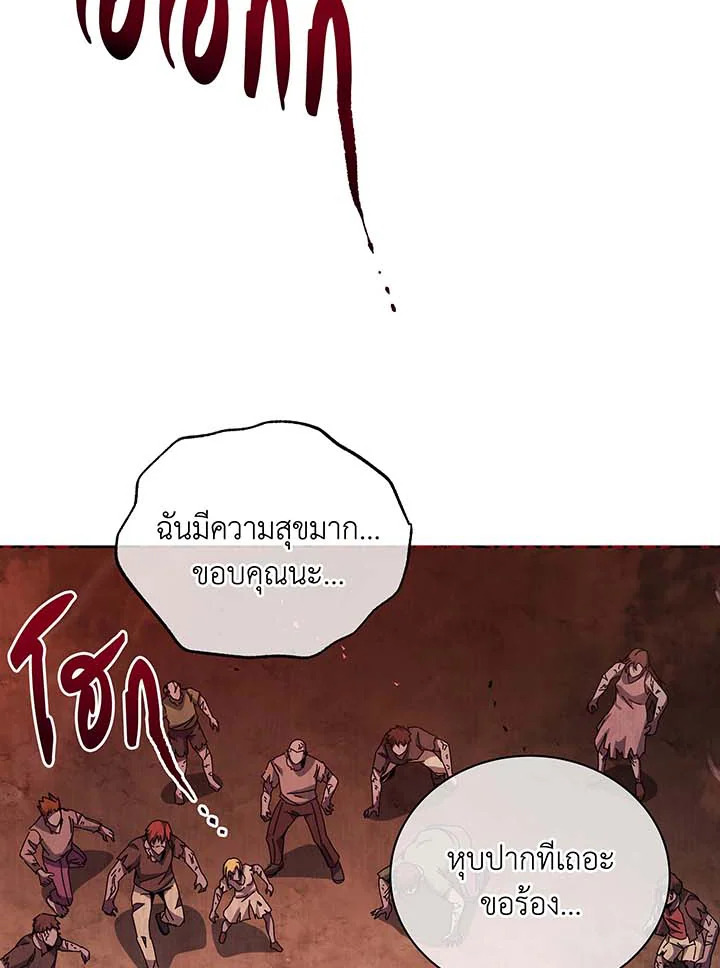 Necromancer Academy’s Genius Summoner ตอนที่ 112 หน้า 6