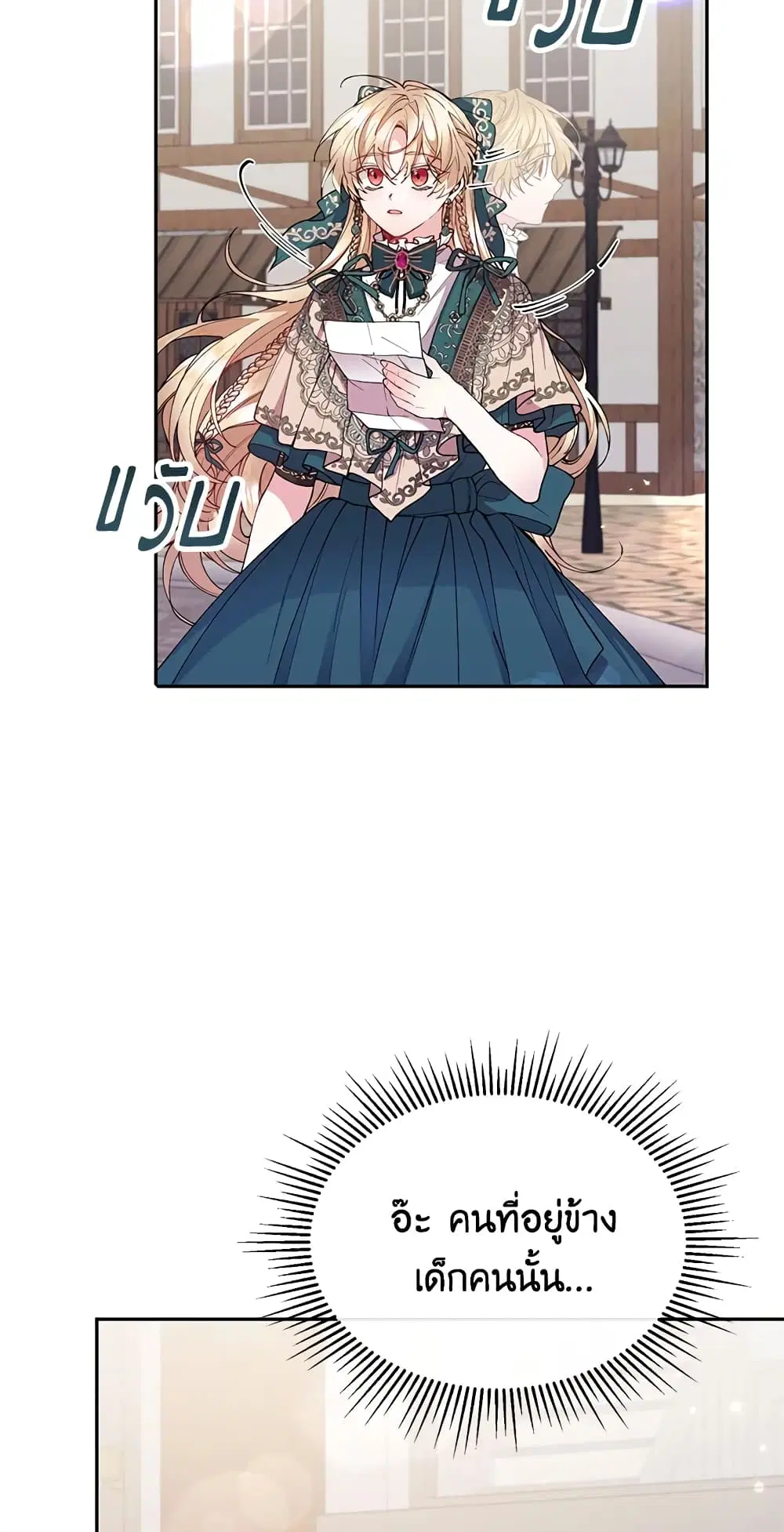The Real Daughter Is Back ตอนที่ 6 หน้า 54