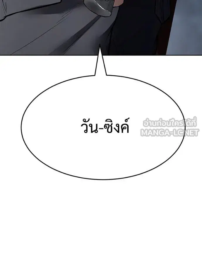 Baek XX ตอนที่ 130 หน้า 78