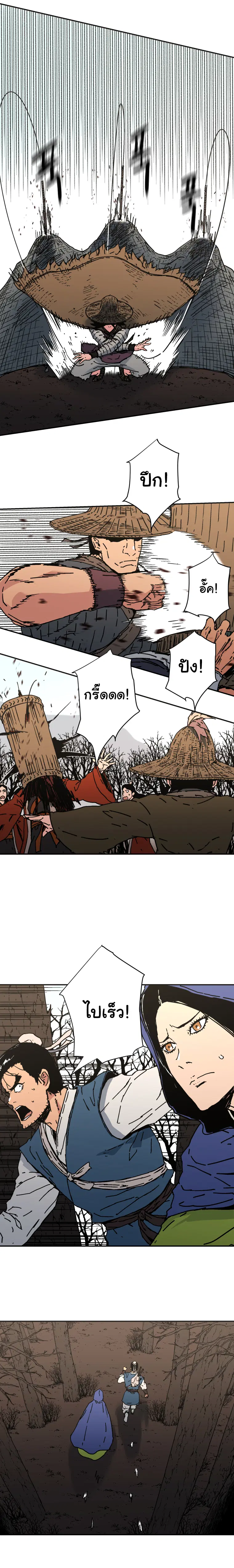 Peerless Dad ตอนที่ 164 หน้า 9