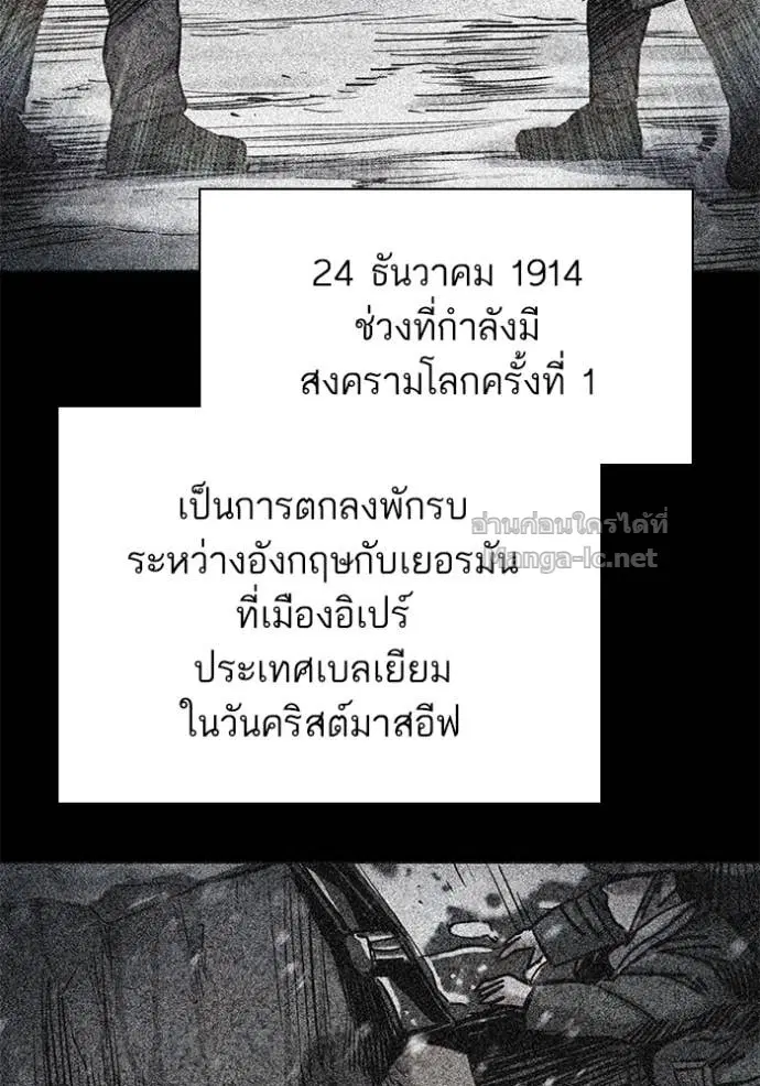 Reborn Rich ตอนที่ 147 หน้า 111