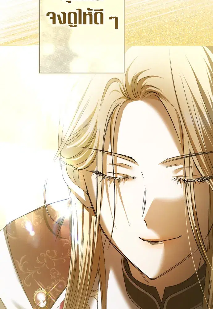Your Throne ตอนที่ 211 หน้า 79