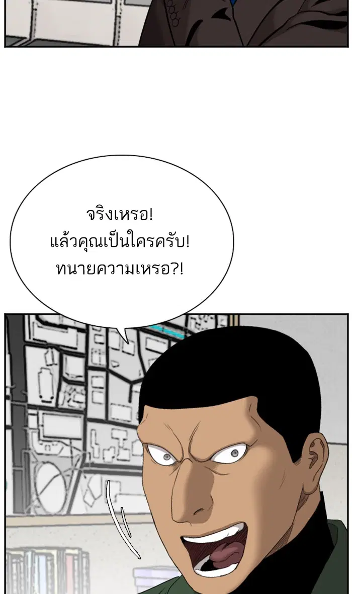 Bad Guy ตอนที่ 39 หน้า 99