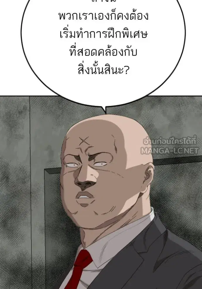 Bad Guy ตอนที่ 281 หน้า 77