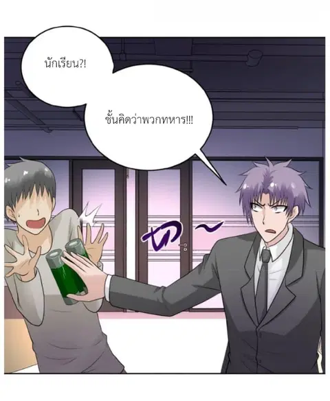 Apocalyptic Super System ตอนที่ 15.1 หน้า 13