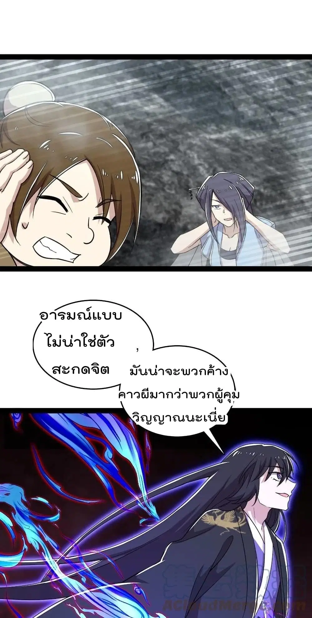 The Martial Emperor’s Life After Seclusion ตอนที่ 106 หน้า 55