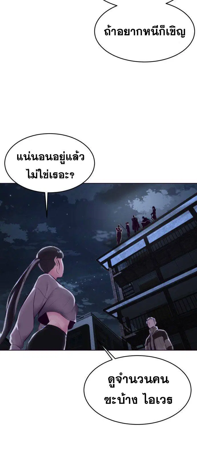 The Boy of Death ตอนที่ 123 หน้า 78