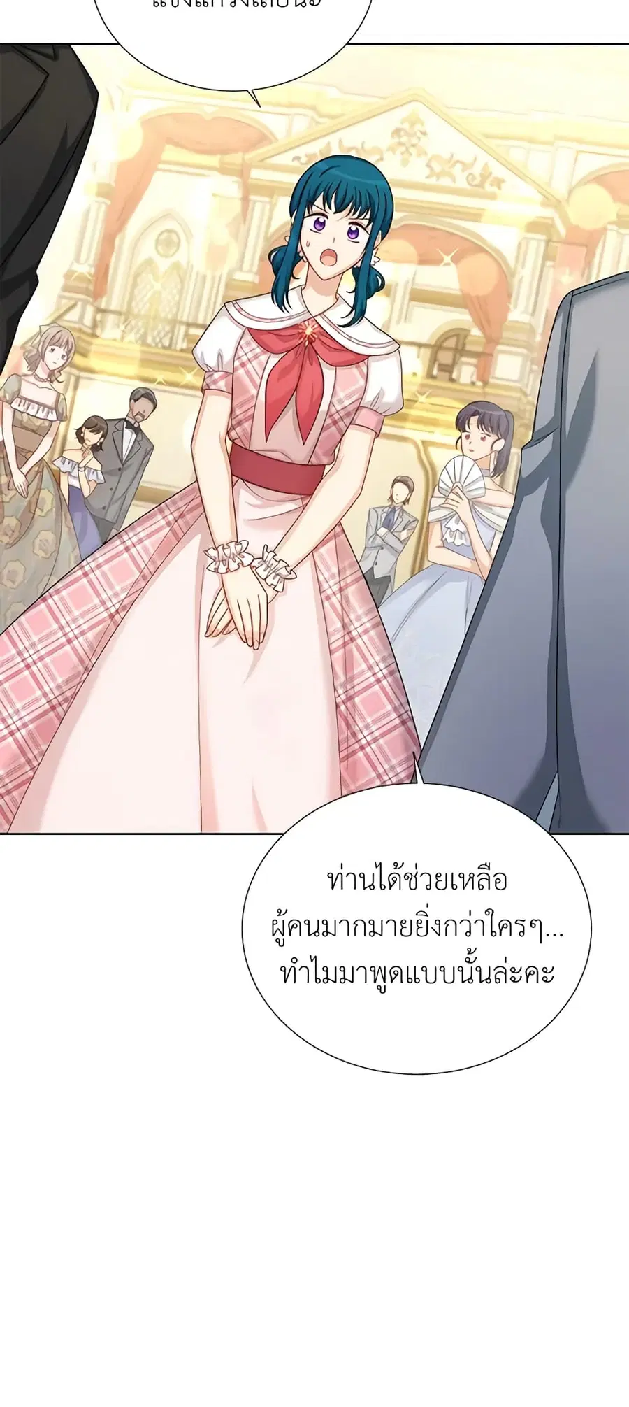 The Soulless Duchess ตอนที่ 67 หน้า 11