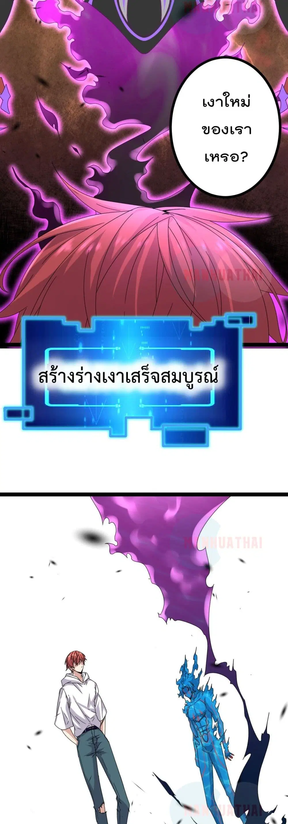 Shadow Hack ตอนที่ 28 หน้า 12