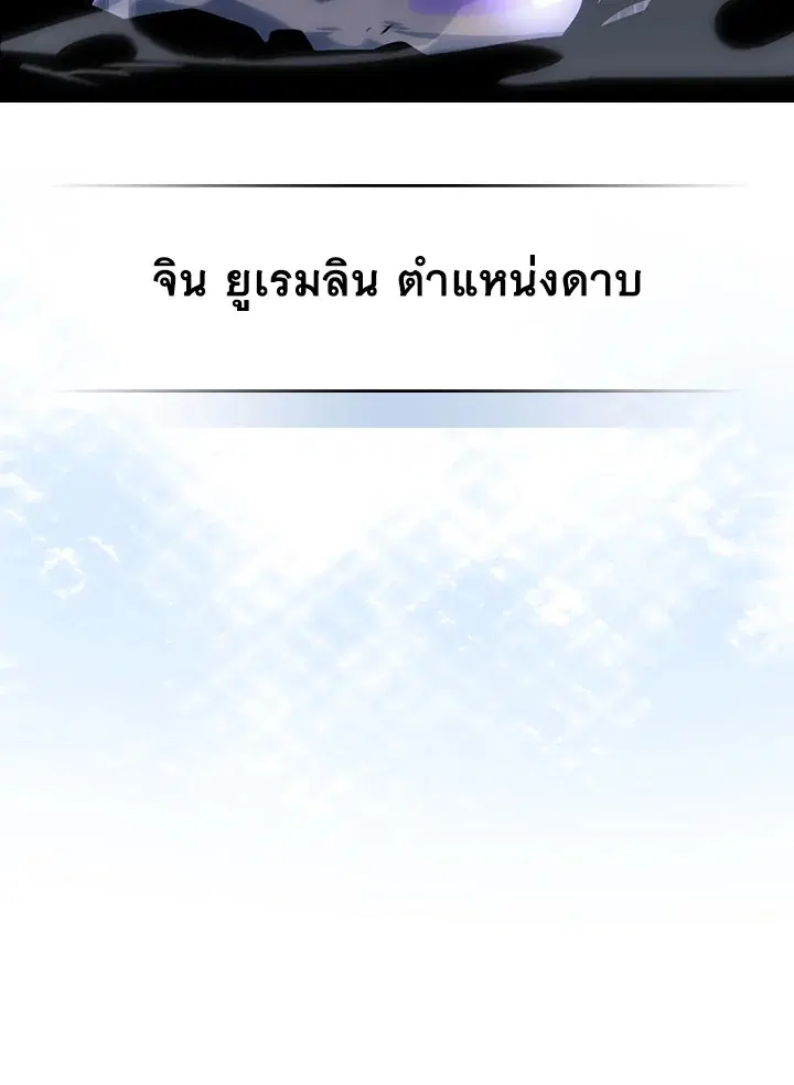 A Returner’s Magic Should Be Special ตอนที่ 238 หน้า 14