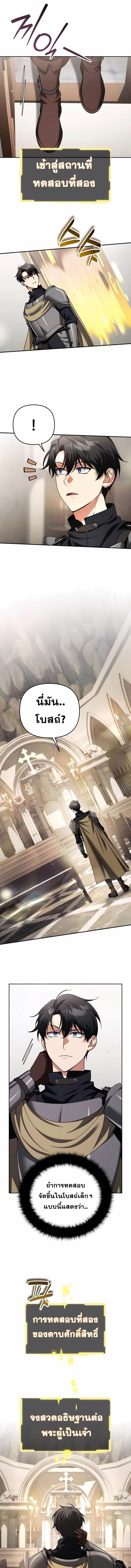 Sovereign of the Infinite Clones ร่างโคลนของฉันกำลังกลายเป็นตำนาน ตอนที่ 45 หน้า 1