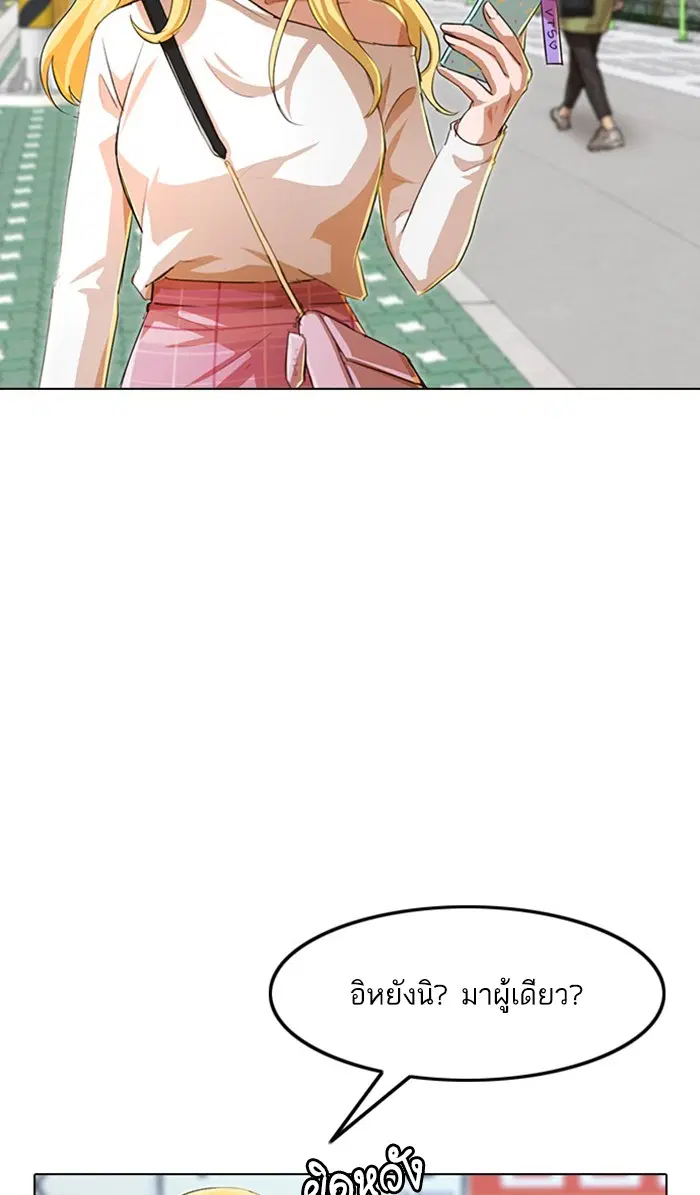 Random Chat ตอนที่ 129 หน้า 53