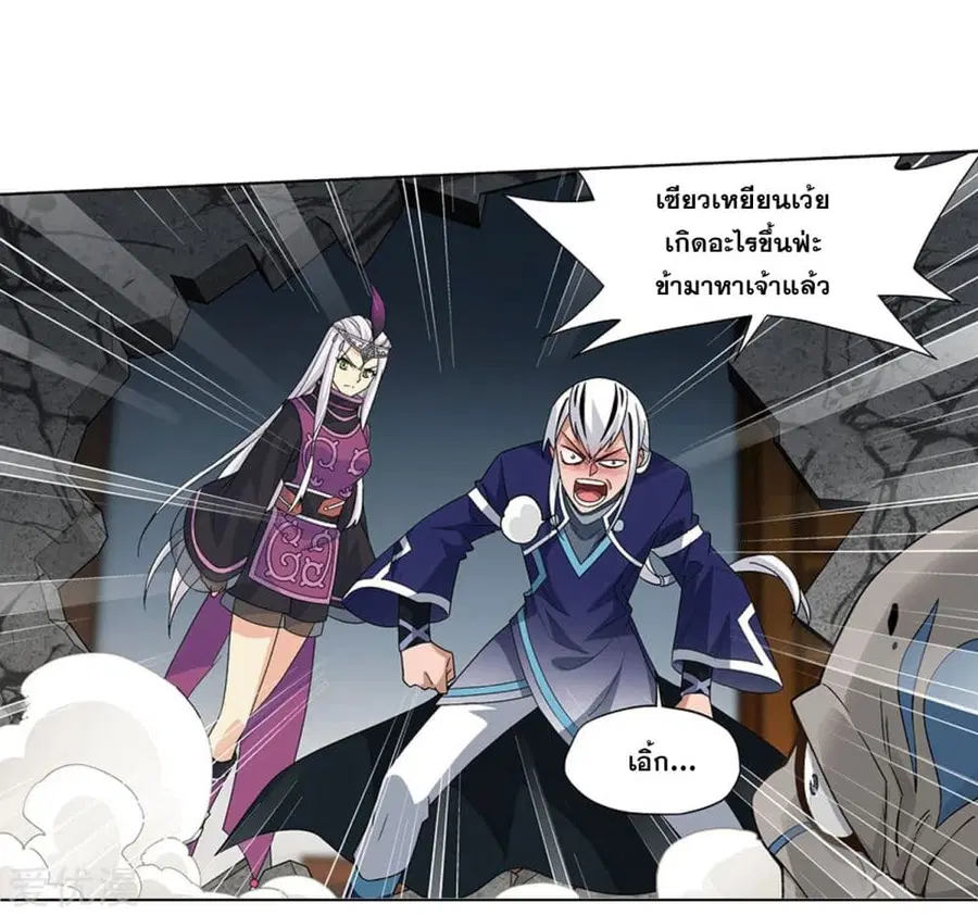 Doupo Cangqiong ตอนที่ 271 หน้า 61