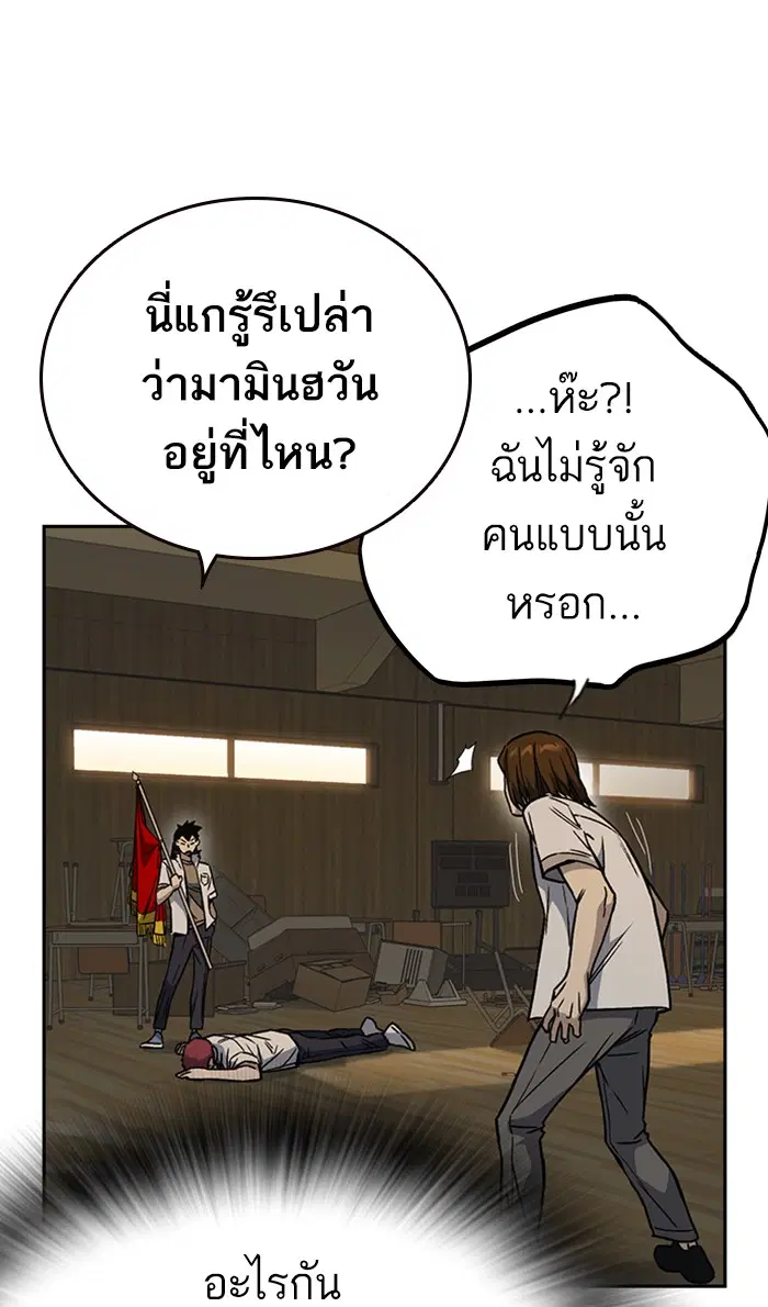 Study Group ตอนที่ 146 หน้า 24