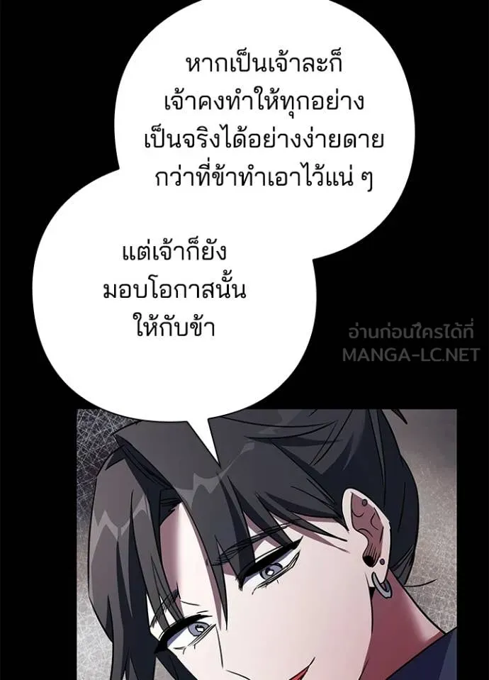 Night of the Ogre ตอนที่ 91 หน้า 20