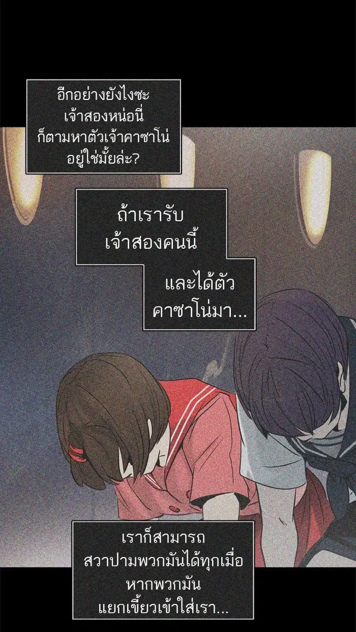 Tower of God ตอนที่ 306 หน้า 26
