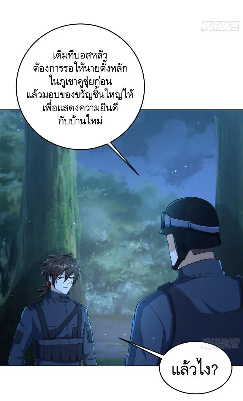 The First Order ตอนที่ 215 หน้า 24