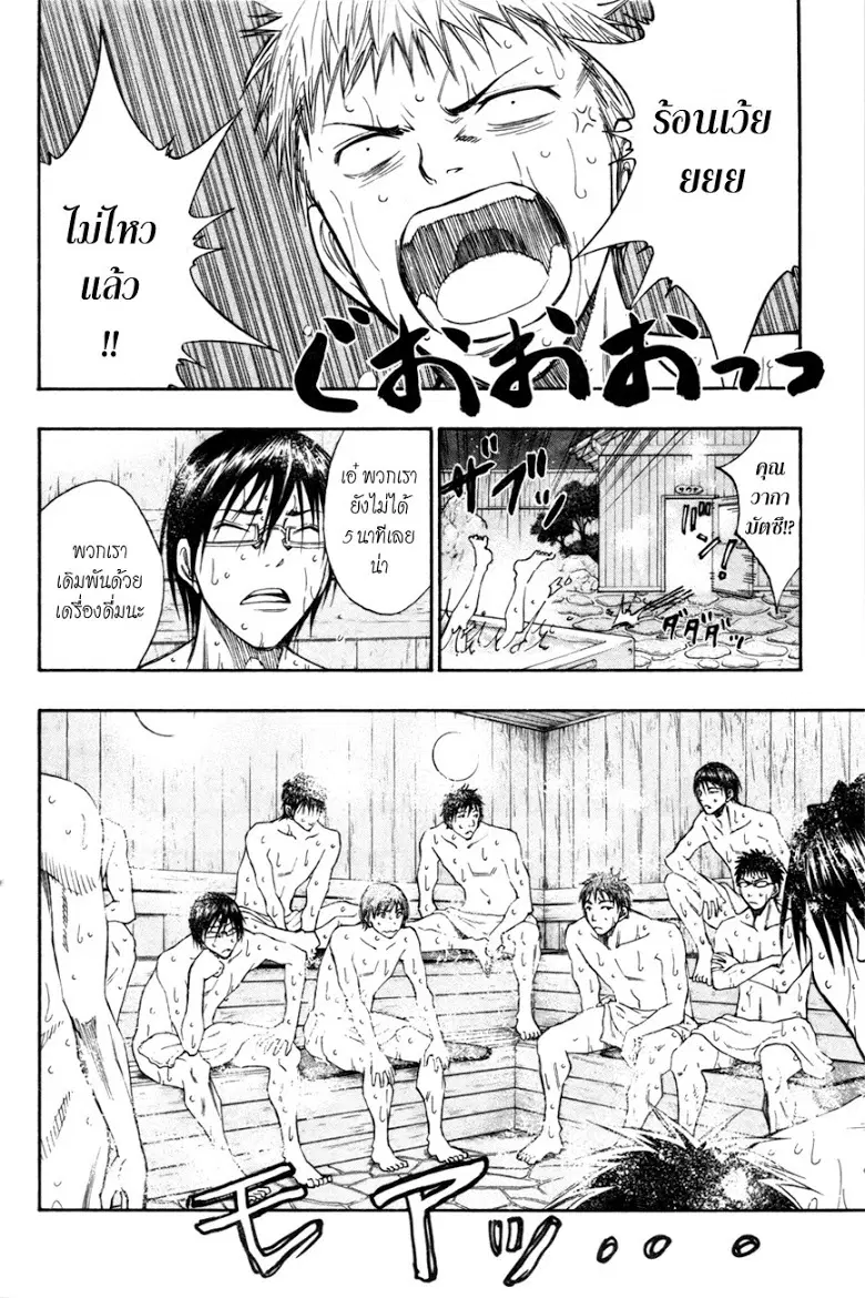 Kuroko no Basuke ตอนที่ 110 หน้า 4