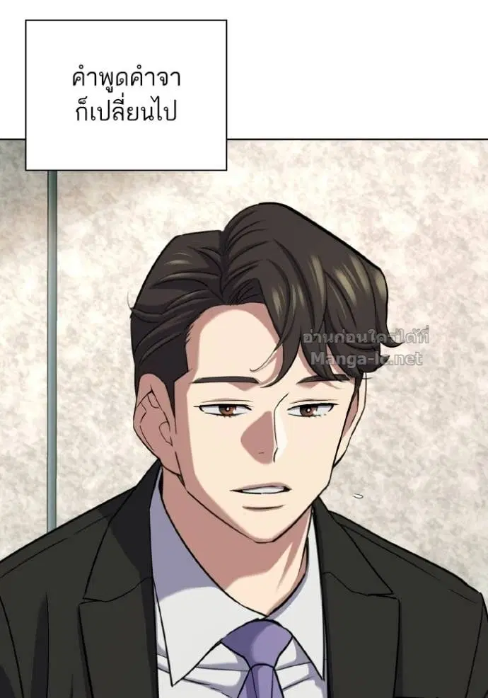 Reborn Rich ตอนที่ 176 หน้า 15