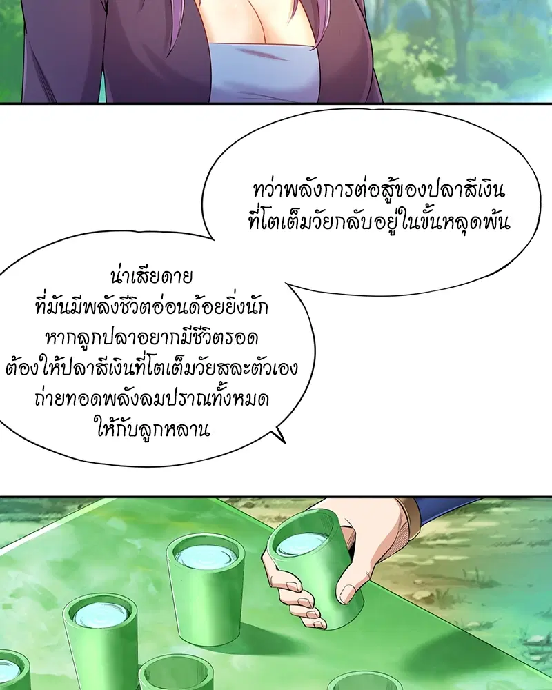 The Time of Rebirth ตอนที่ 92 หน้า 10