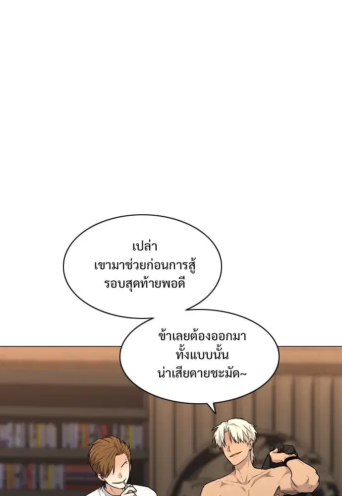 JAKDU ตอนที่ 56 หน้า 32